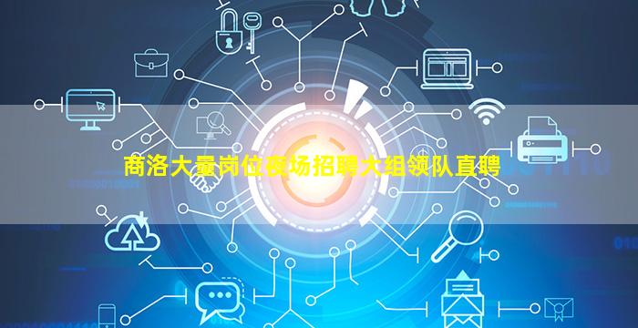 眉山夜场招聘